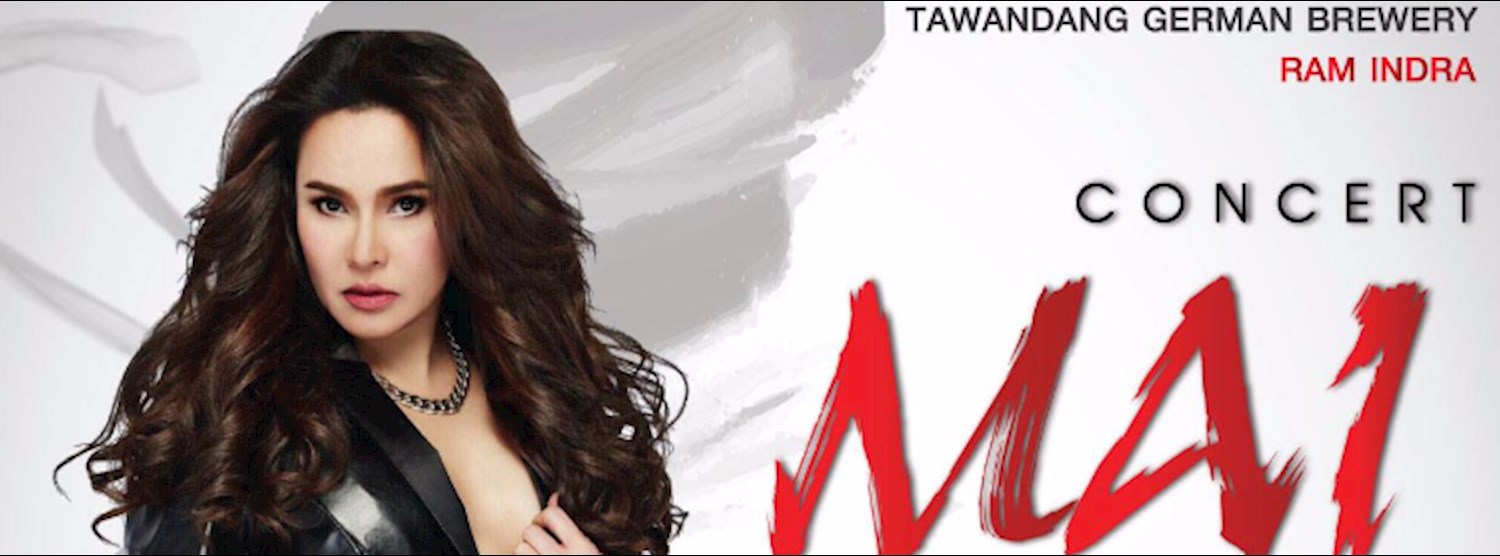 คอนเสิร์ตใหม่ เจริญปุระ Zipevent