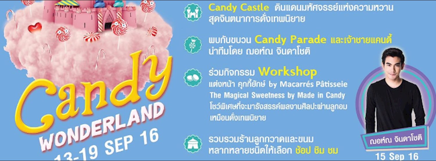 Candy Wonderland Zipevent