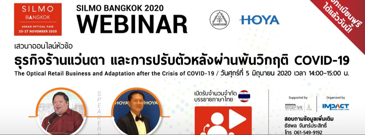 SILMO Bangkok Webinar Zipevent