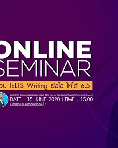 สอบ IELTS Writing ยังไง? ให้ได้ 6.5 [Free Online Seminar] Zipevent