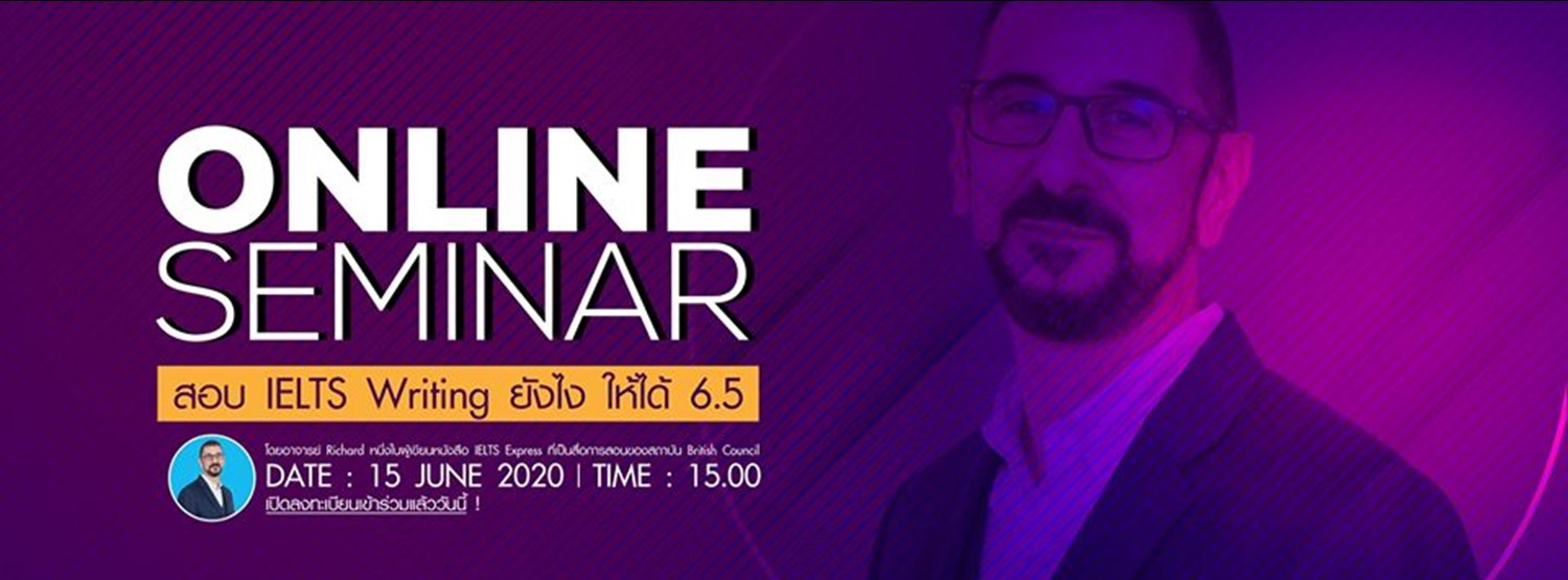 สอบ IELTS Writing ยังไง? ให้ได้ 6.5 [Free Online Seminar] Zipevent