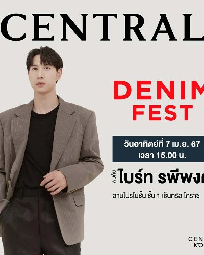 CENTRAL DENIM FEST Zipevent