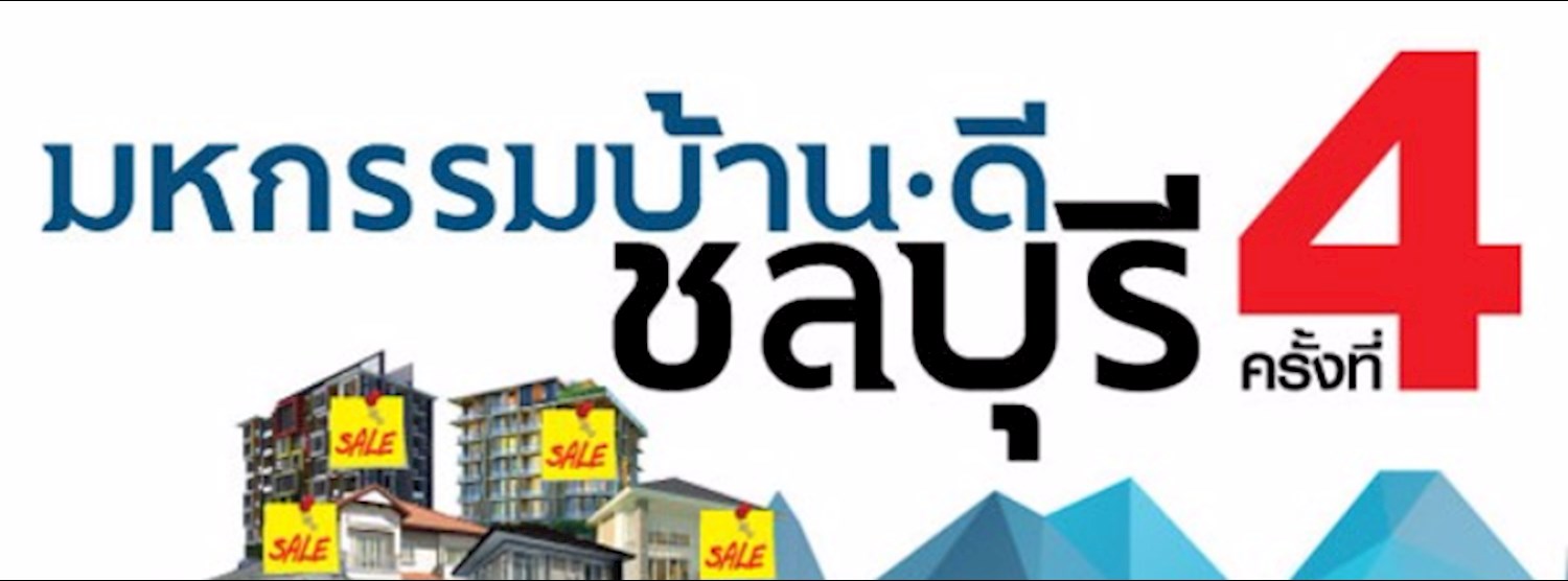 มหกรรมบ้านดี ครั้งที่ 4 @Pacific Park Sriracha Zipevent