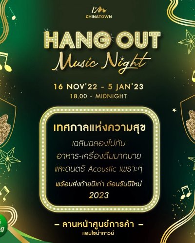 Hang Out Music Night Zipevent