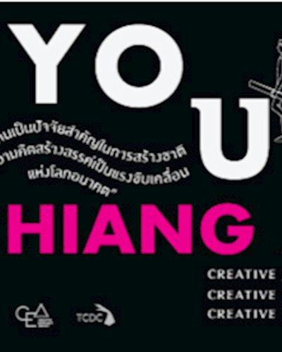 Creative talk : เรือเล็กควรออกจากฝั่ง กับ วีรดา ศิริพงษ์ แห่ง 'Carepenter Zipevent