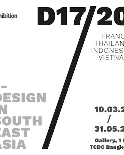 (เลื่อน/Postponed) นิทรรศการ D17/20 -- Design in Southeast Asia ฝรั่งเศส ไทย อินโดนีเซีย เวียดนาม  Zipevent