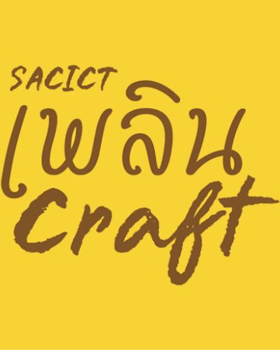 SACICT เพลิน  Craft 2561 ครั้งที่1 Zipevent