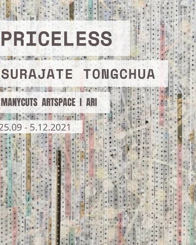 นิทรรศการ Priceless l ที่ประเมินค่าไม่ได้ โดย ศิลปิน สุรเจต ทองเจือ Zipevent