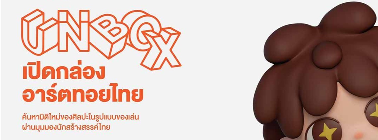 UNBOX : Unboxing Thai art toys Zipevent