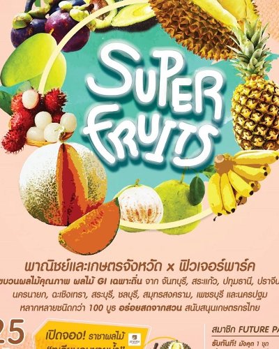 Super Fruits Zipevent