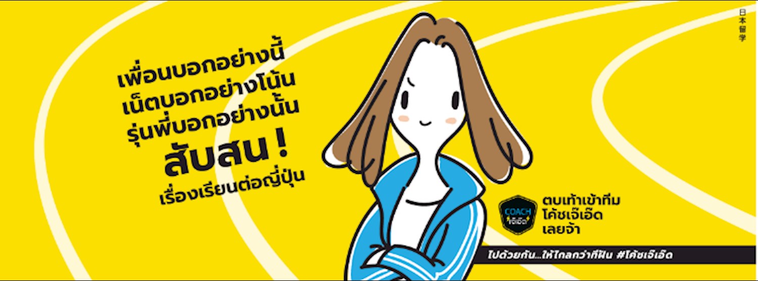 JEDUCATION FAIR 2016 Zipevent