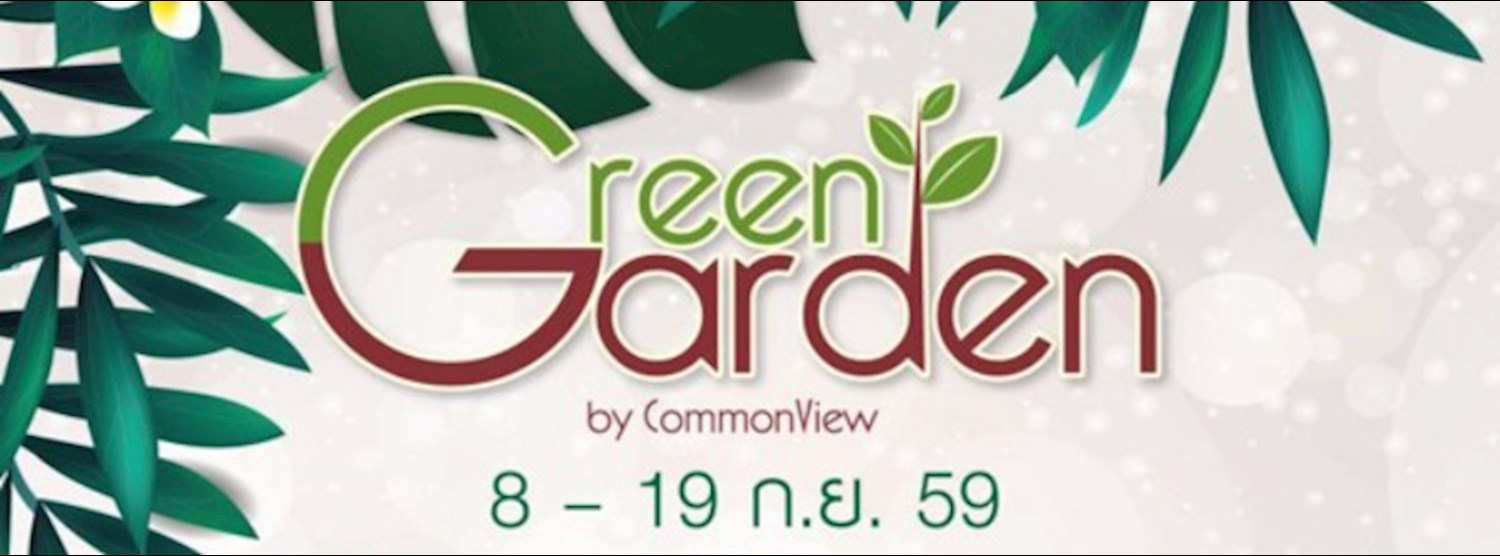 Green Garden by CommonView Zipevent