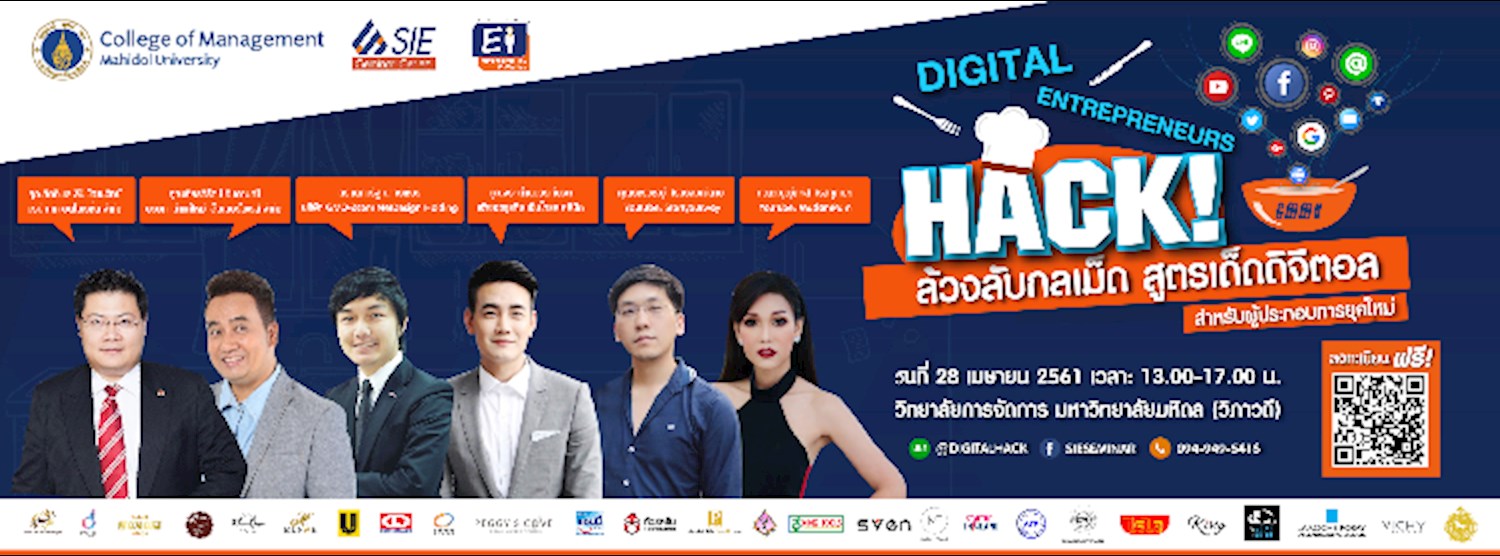 Digital Marketing Hack! ล้วงลับกลเม็ด สูตรเด็ดดิจิตอล Zipevent