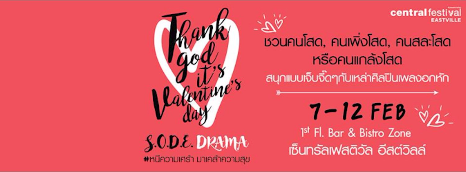 THANK GOD IT’S VALENTINE’S DAY Zipevent