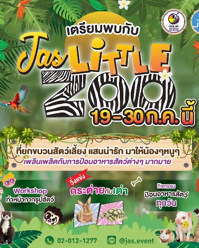 JAS LITTLE ZOO Zipevent