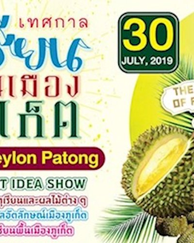 The Original King of Fruit Fest 2019 @Phuket Zipevent