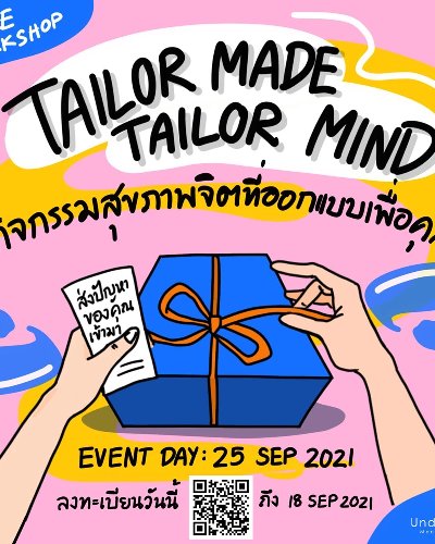 Tailor Made Tailor Mind กิจกรรมสุขภาพจิตที่ออกแบบเพื่อคุณ Zipevent