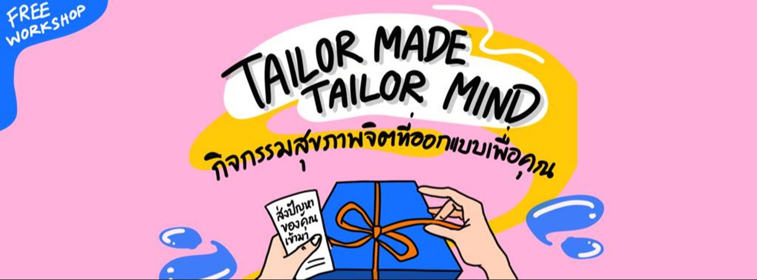 Tailor Made Tailor Mind กิจกรรมสุขภาพจิตที่ออกแบบเพื่อคุณ Zipevent