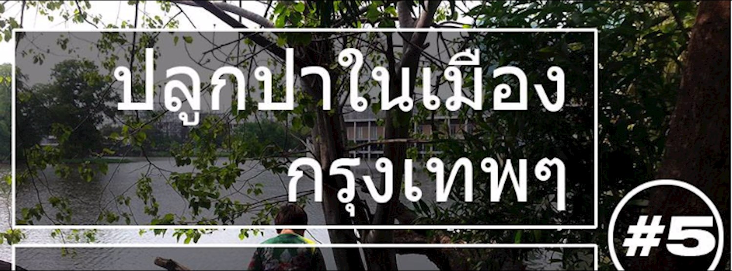 Tower Planting Day - Brainstorm and plan Zipevent