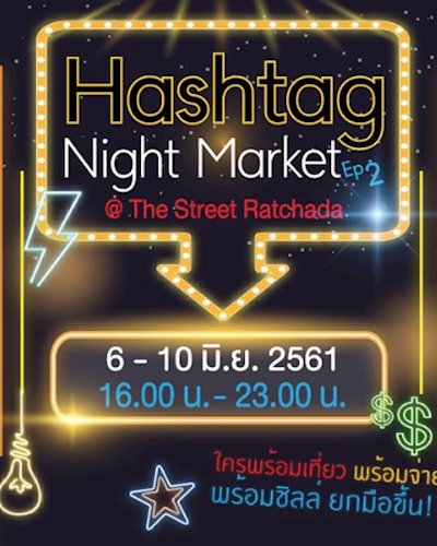 #Hashtag Night Market EP2 Zipevent
