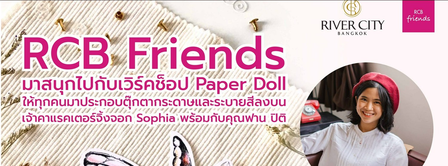 Paper Doll Zipevent