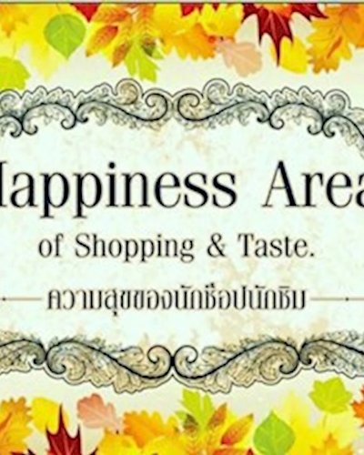 Happiness Area Of Shopping And Taster ครั้งที่ 3 Zipevent