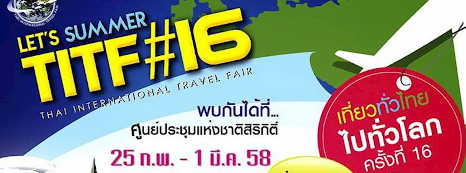 งานเที่ยวทั่วไทยไปทั่วโลก (TITF) ครั้งที่ 16 Zipevent