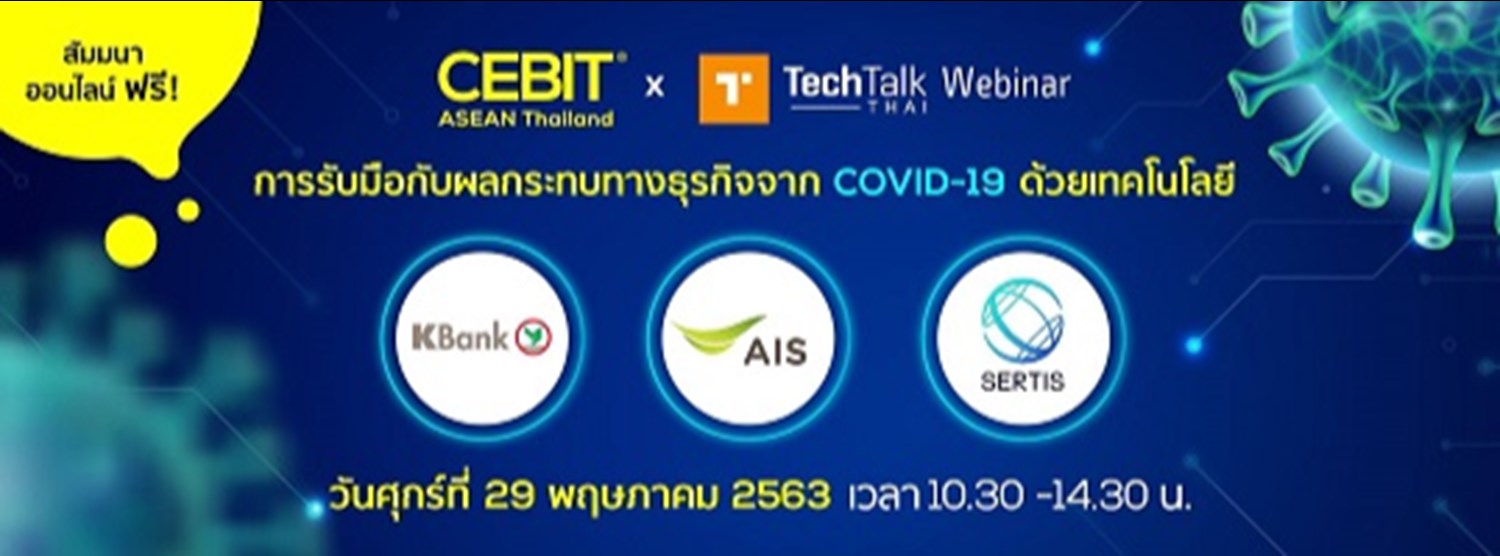 CEBIT X TechTalkThai Webinar “การรับมือกับผลกระทบทางธุรกิจจาก  COVID-19 ด้วยเทคโนโลยี” Zipevent
