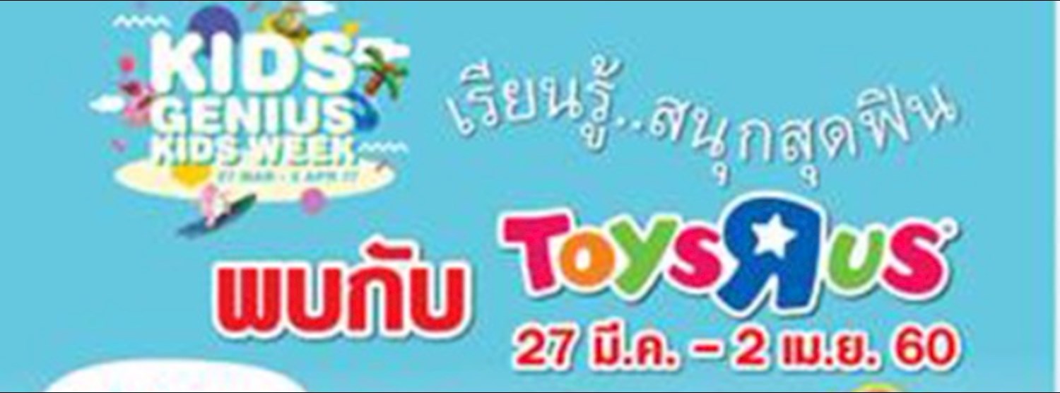 Kids Genius Kids Week Zipevent