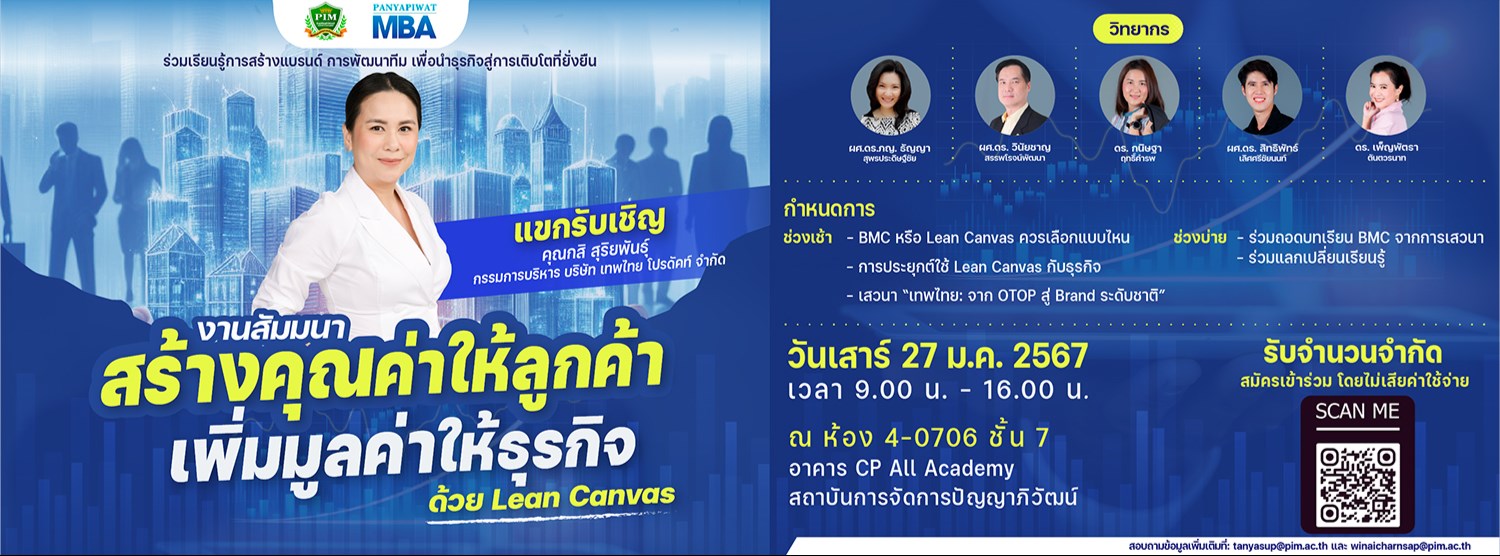 สร้างคุณค่าให้ลูกค้า เพิ่มมูลค่าให้ธุรกิจ ด้วย Lean Canvas Zipevent