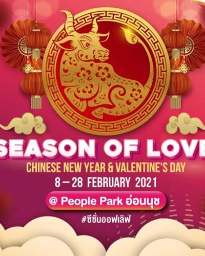 People Park Season of Love Zipevent