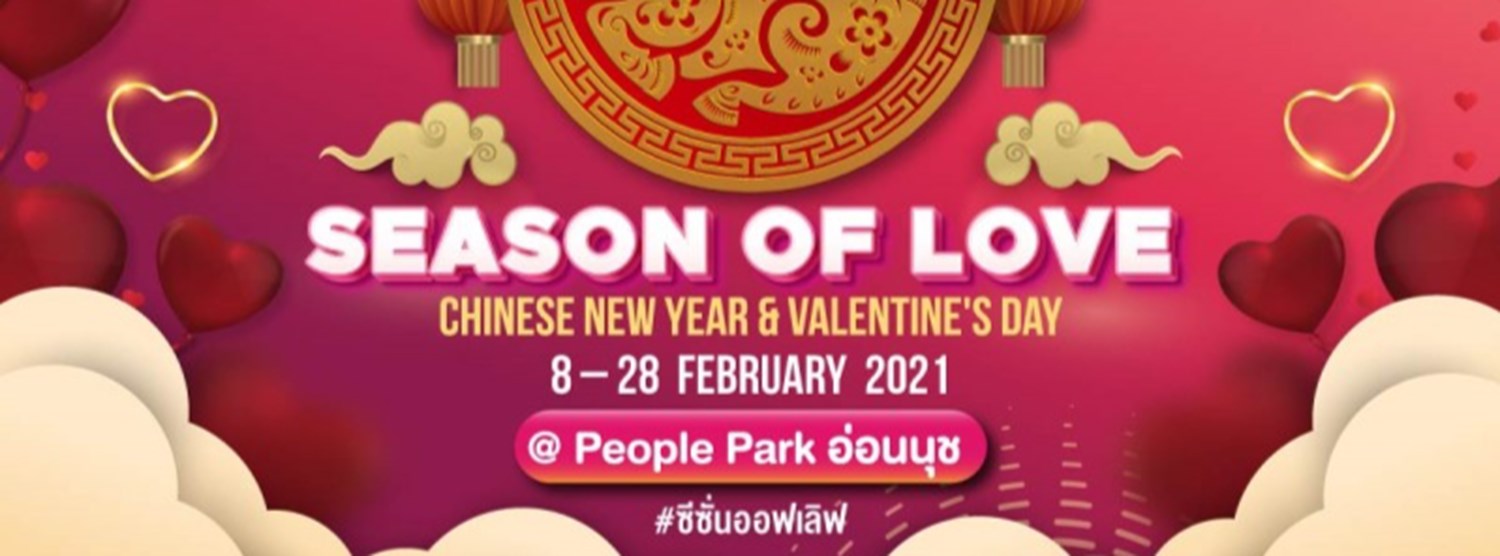 People Park Season of Love Zipevent