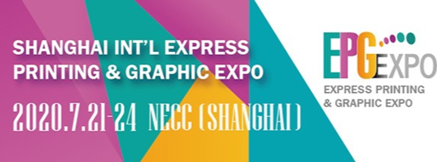 Shanghai Int'l Express Printing & Graphic Expo Zipevent
