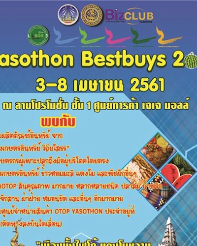 ยโสธร Best buy 2018 Zipevent