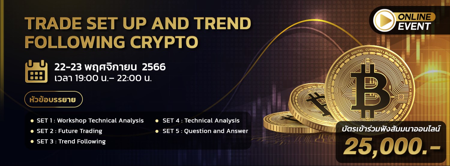 Trade Set Up and Trend Following Crypto Zipevent