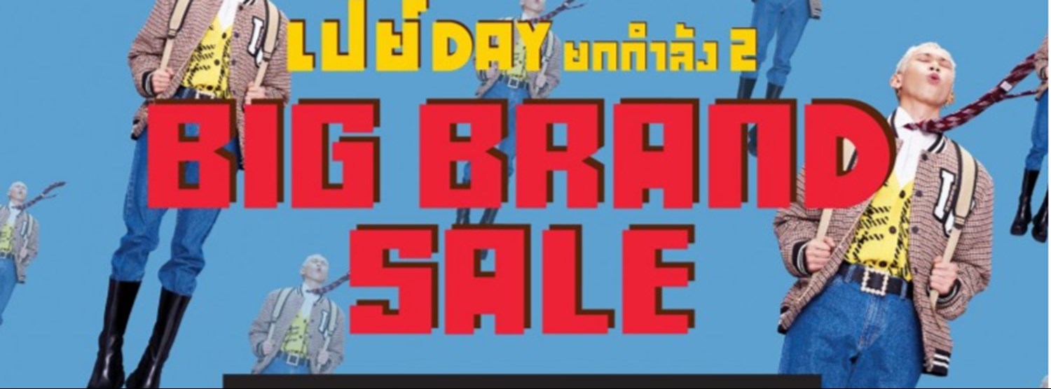 Payday ยกกำลัง 2 Big Brand Sale @เดอะมอลล์บางกะปิ Zipevent