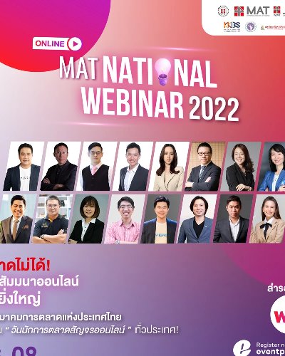 MAT National Webinar 2022 Zipevent
