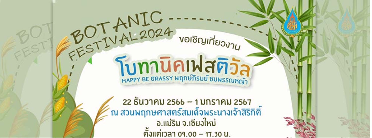 Botanic Festival 2024 Zipevent