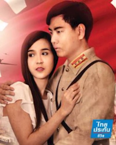 คู่กรรม @ซีคอนสแควร์  Zipevent