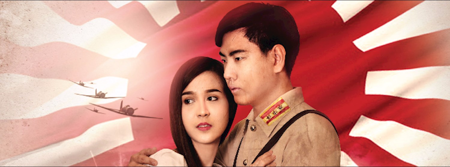 คู่กรรม @ซีคอนสแควร์  Zipevent