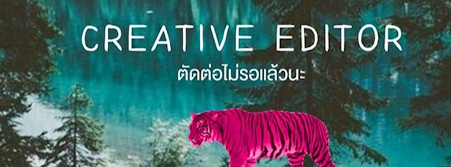 Creative Editor ตัดต่อไม่รอเเล้วนะ Zipevent