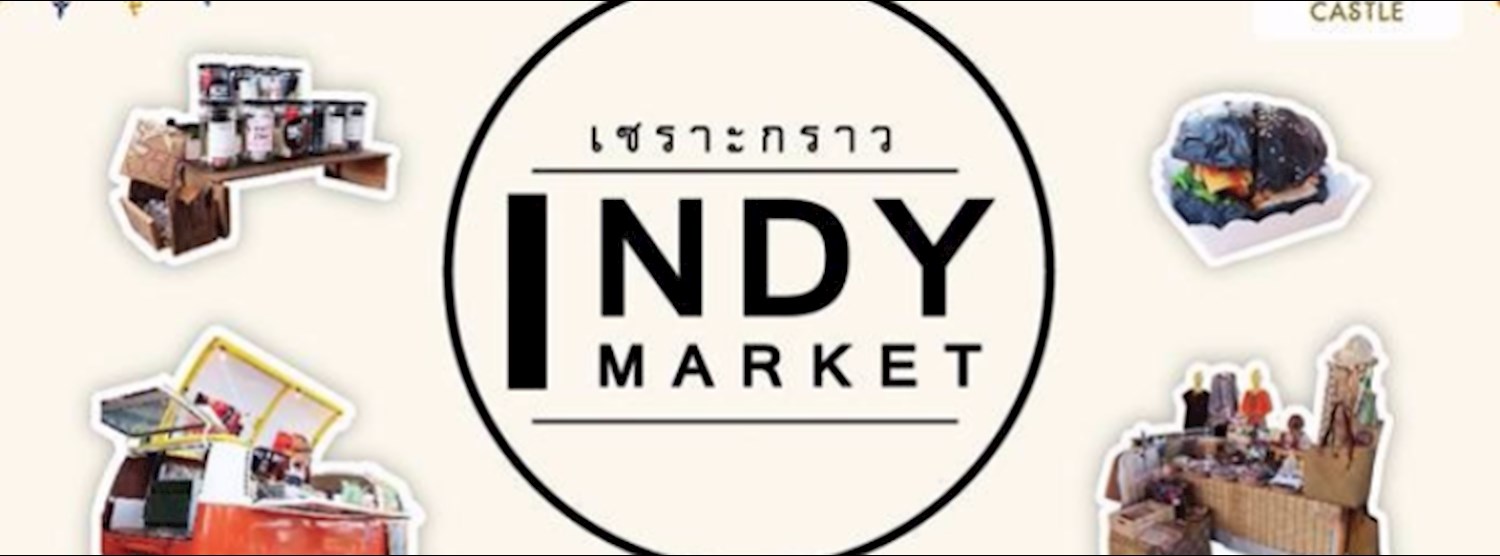 เซราะกราว อินดี้ มาร์เก็ต EP.5 Zipevent