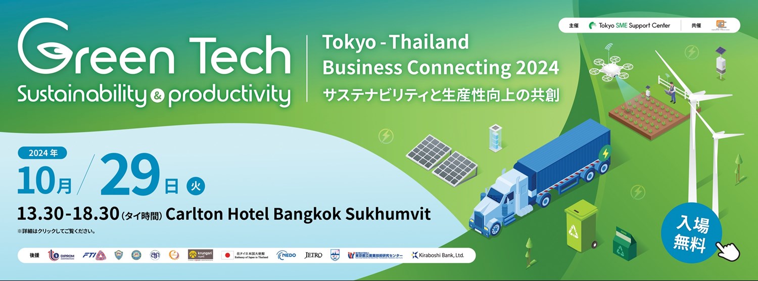 Tokyo-Thailand Green Tech Business Connecting 2024: Sustainability and Productivity Zipevent