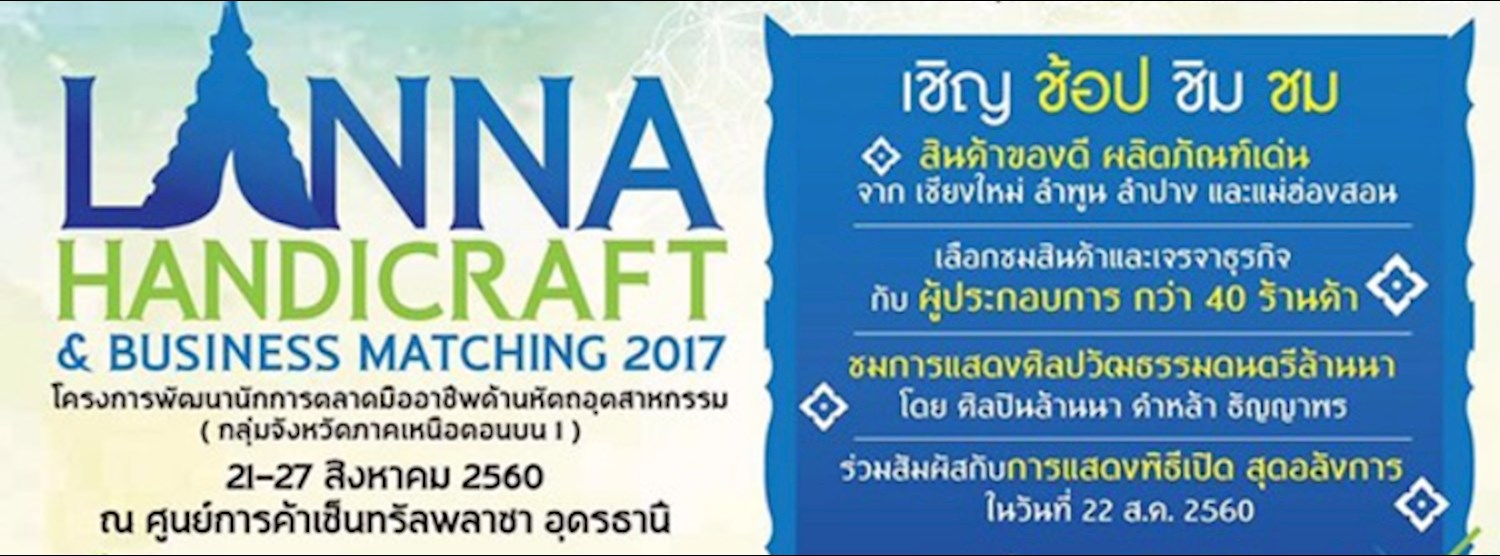 LANNA HANDICRAFT & BUSINESS MATCHING 2017 Zipevent
