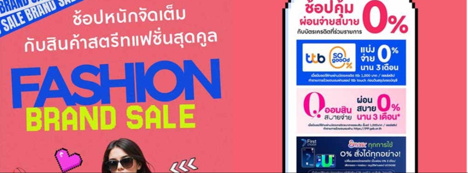 Fashion Brand Sale Zipevent