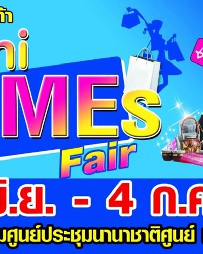 มหกรรมสินค้า Mini SMEs Fair Zipevent