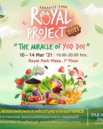 Paradise Park Royal Project 2021 Zipevent