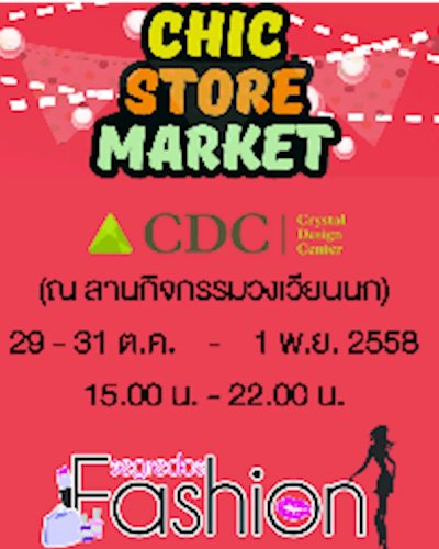 CHIC STORE MARKET @CDC ณ ลานกิจกรรมวงเวียนนก Zipevent