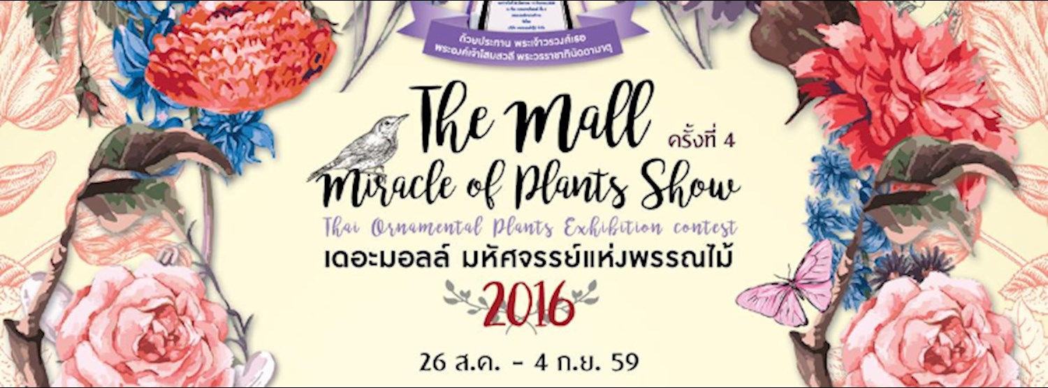 The Mall Miracle of Plants Show 2016 Zipevent