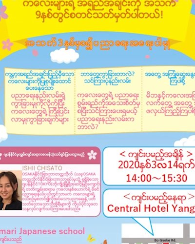 Early childhood education seminar Zipevent